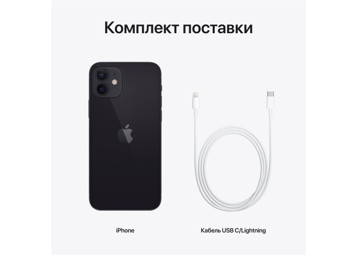 Телефон Apple iPhone 12 64Gb (Black) MGJ53