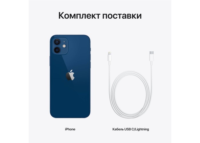 Телефон Apple iPhone 12 128Gb (Blue) MGJE3