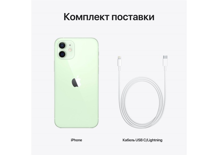 Телефон Apple iPhone 12 128Gb (Green) MGJF3