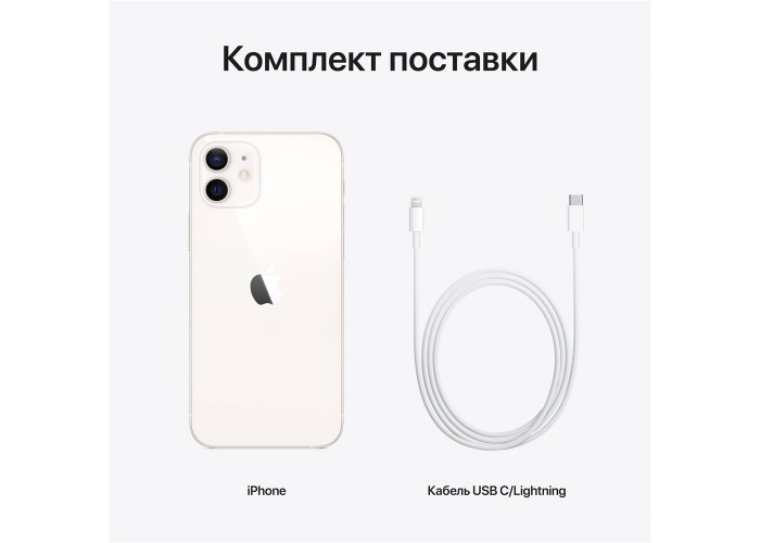 Телефон Apple iPhone 12 128Gb (White) MGJC3