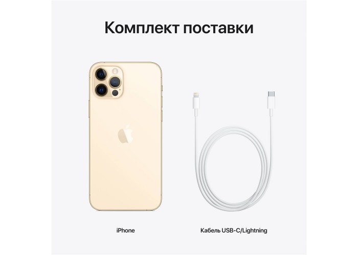 Телефон Apple iPhone 12 Pro 512Gb (Gold)