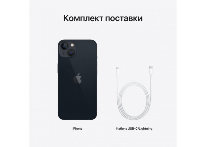 Телефон Apple iPhone 13 128Gb (Black)