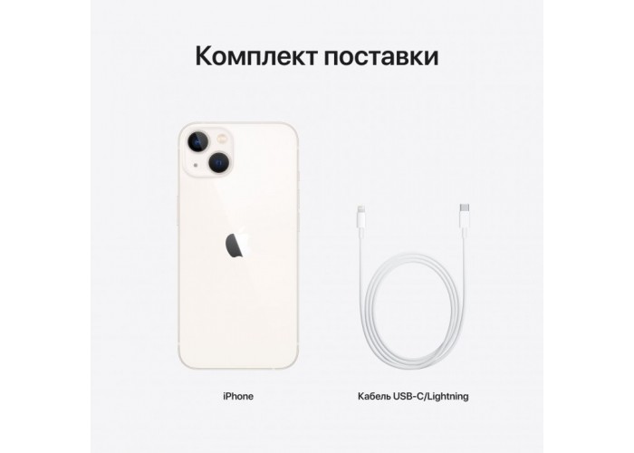 Телефон Apple iPhone 13 128Gb (White)