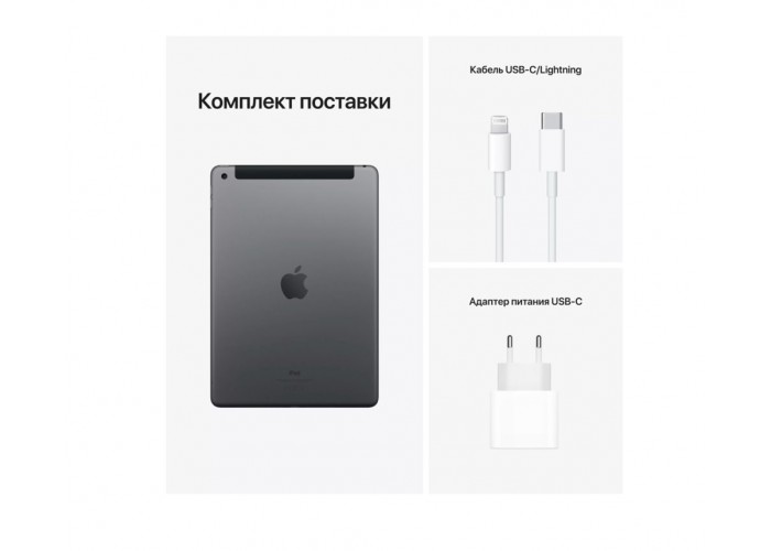 Планшет Apple iPad 2021 10.2 Wi-Fi 64Gb (Серый космос) MK2K3RU/A